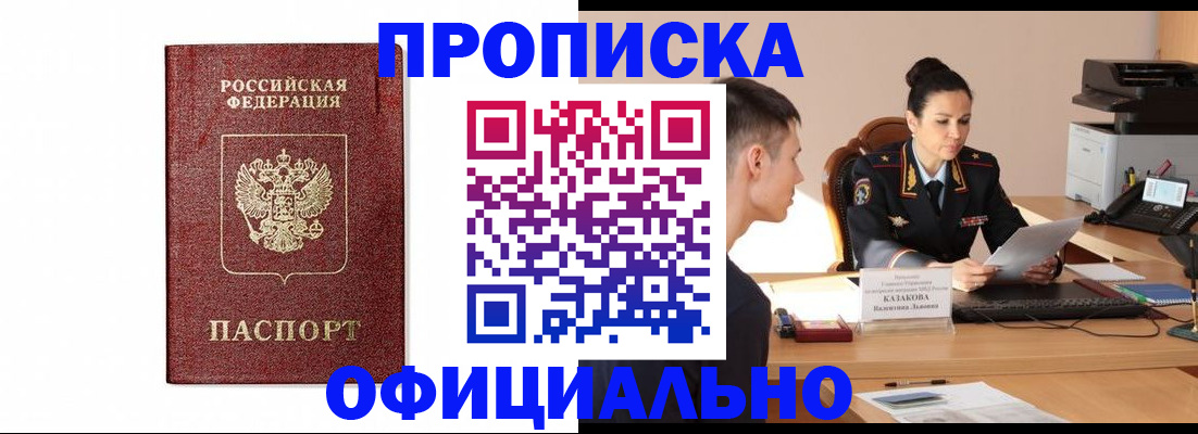 прописка ребенка в Туринске