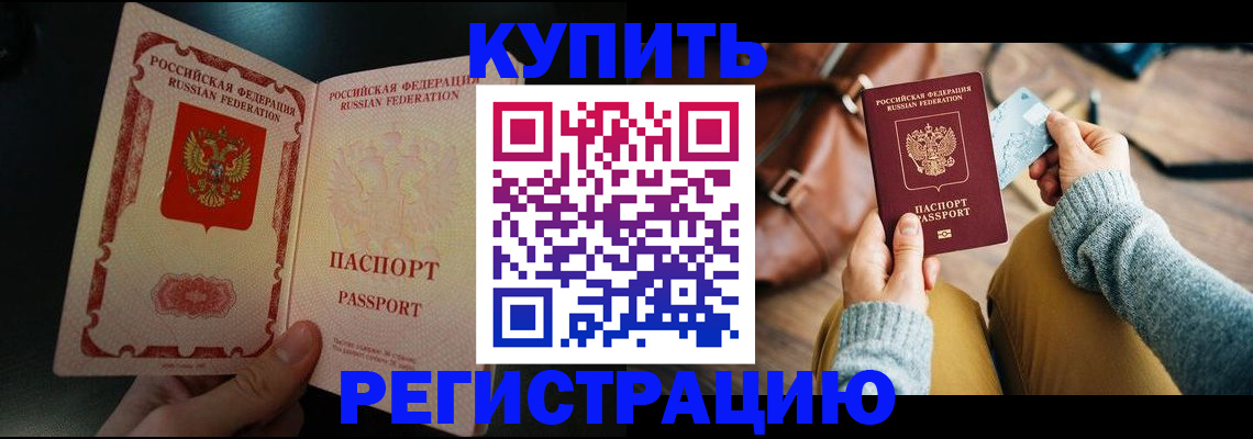 временная регистрация в квартире в Туринске