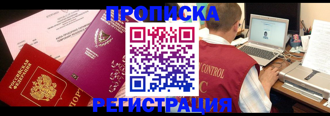 прописка для военкомата в Туринске