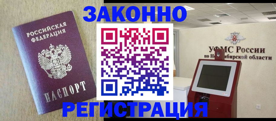 миграционный учет в Туринске