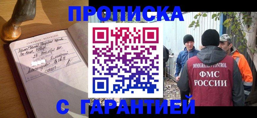 временная регистрация 2025 в Туринске