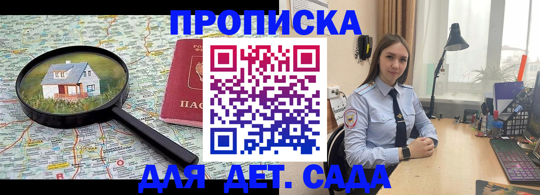 прописка ребенка в Туринске